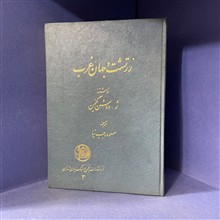 زرتشت
