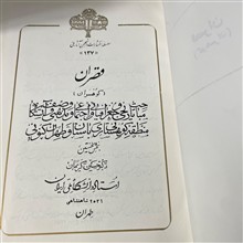 قصران