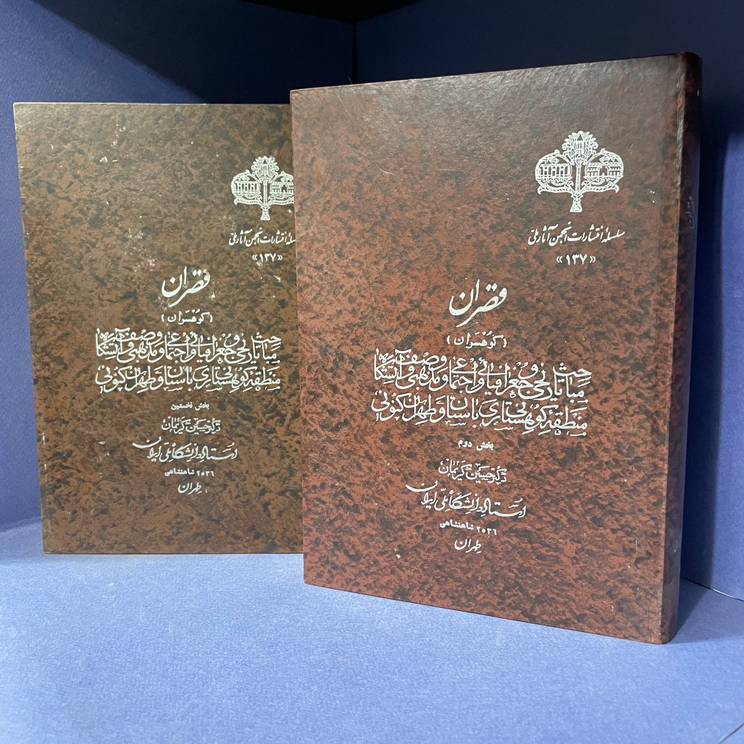 قصران (مباحث درباره ری باستان طهران کنونی)