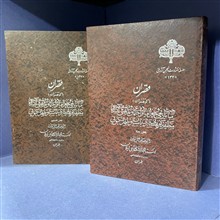 قصران