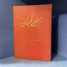 از