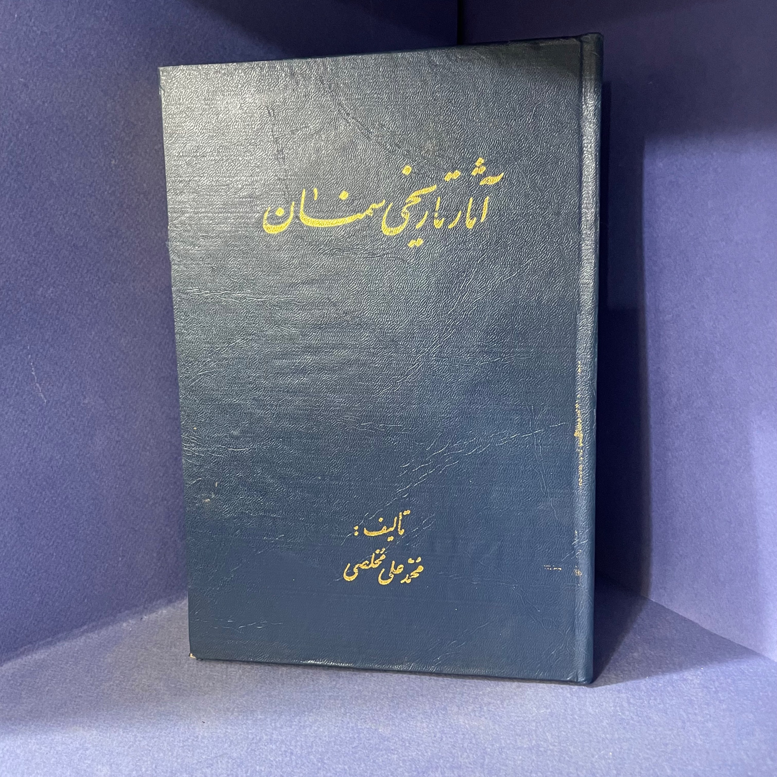 آثار تاریخی سمنان