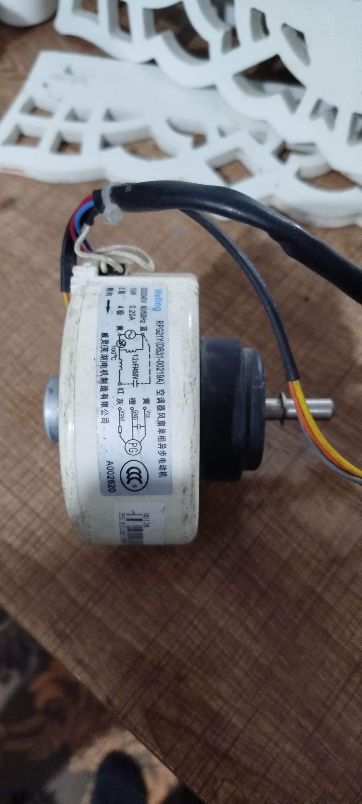 موتور فن کولر گازی