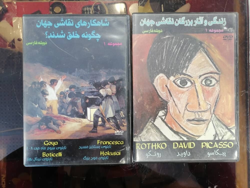 مجموعه هنری آثار هنرمندان و شاهکار نقاشی جهان