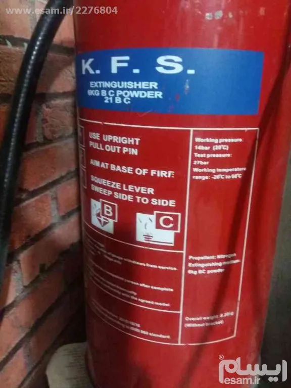 کپسول اتش نشانی 9 کیلویی