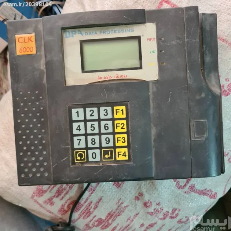 دستگاه حضور غیاب