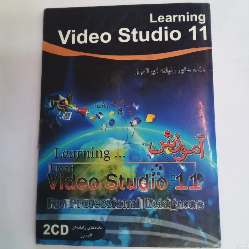 Learning video Studio 11