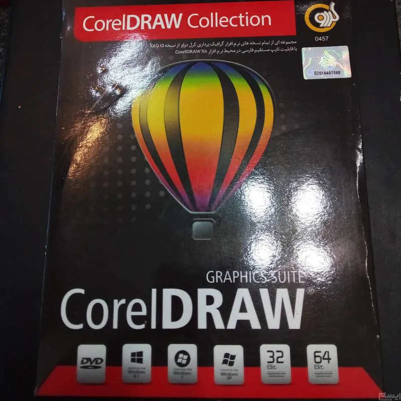 Graphics suite Corel Draw