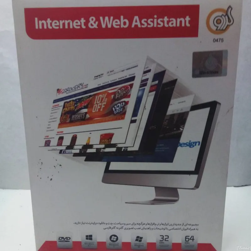 نرم افزار internet Assistant برای pc