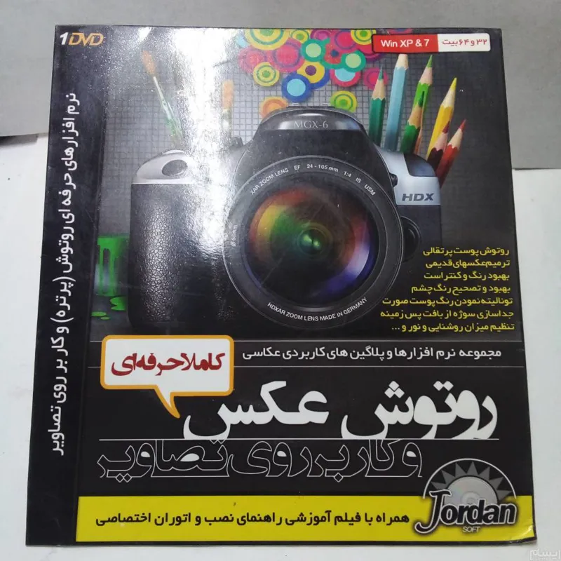 نرم افزار رو توش عکس برای pc