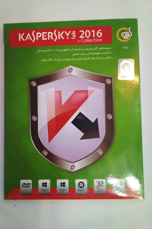 kaspersky lab 2016   collection