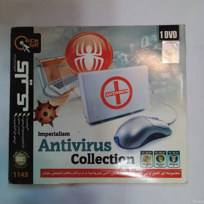 imperialism Antivirus Collection