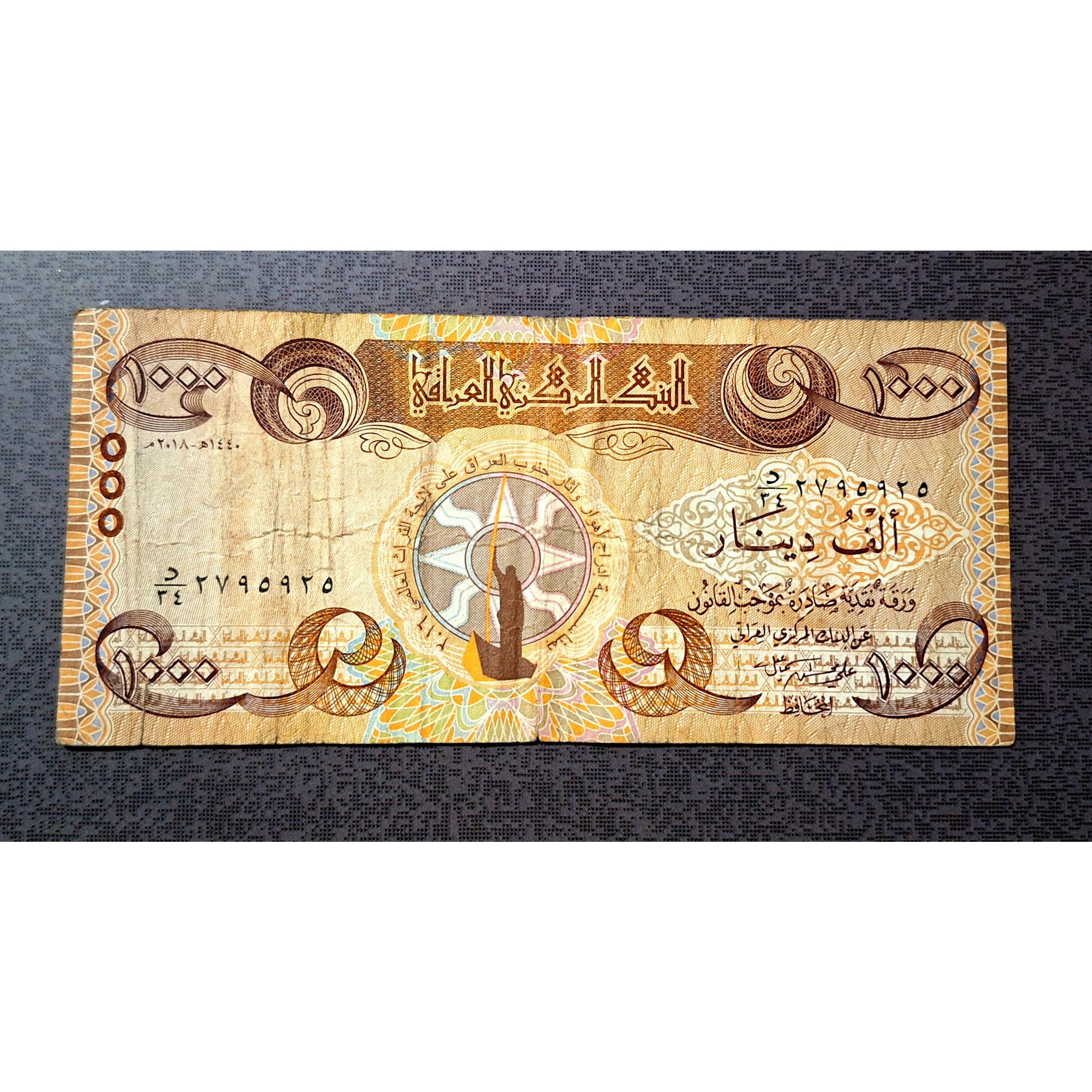تک دینار عراق