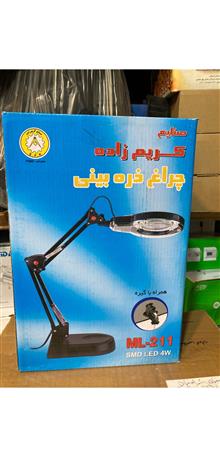 چراغ