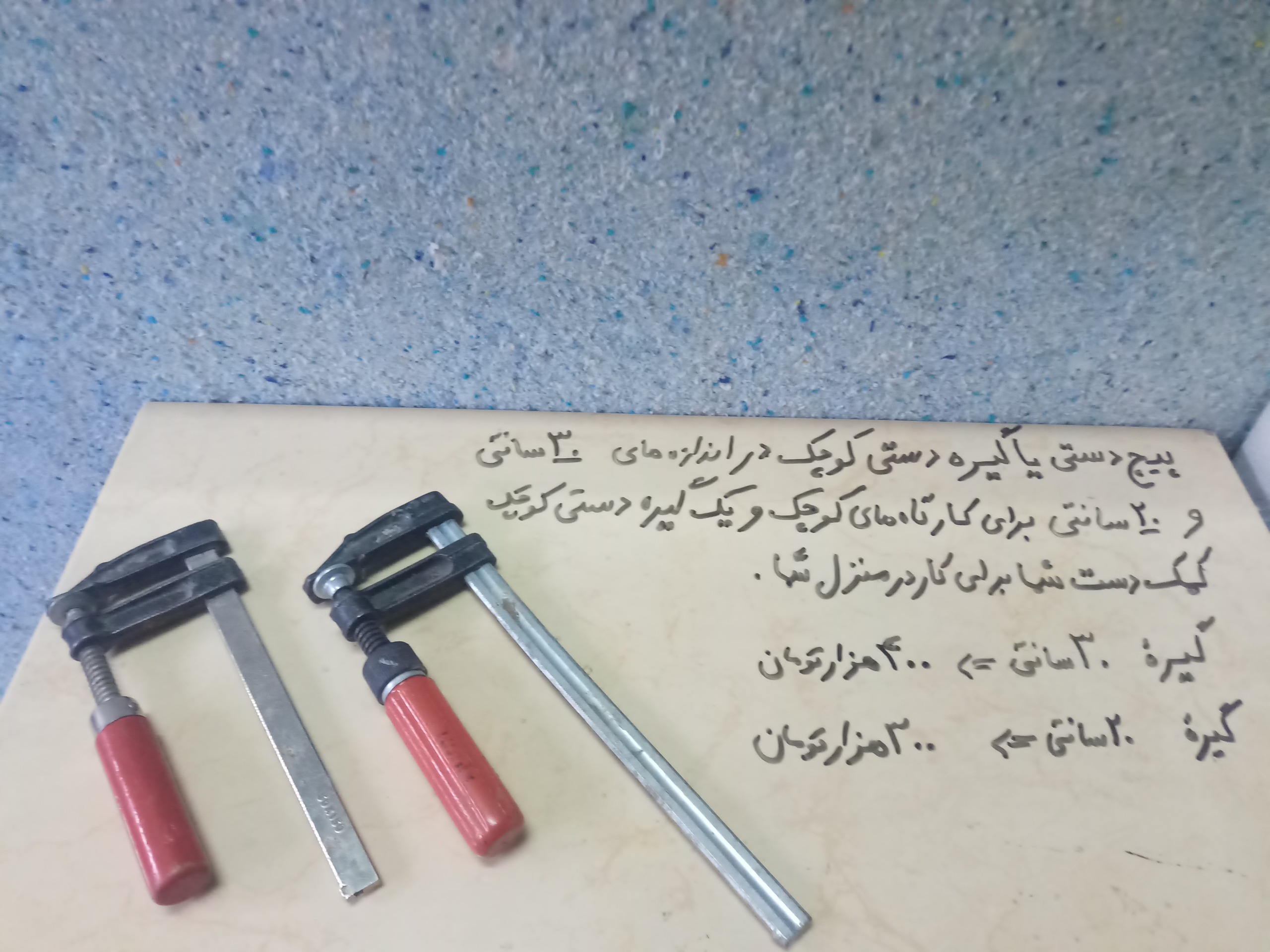 پیچ دستی کارگاهی