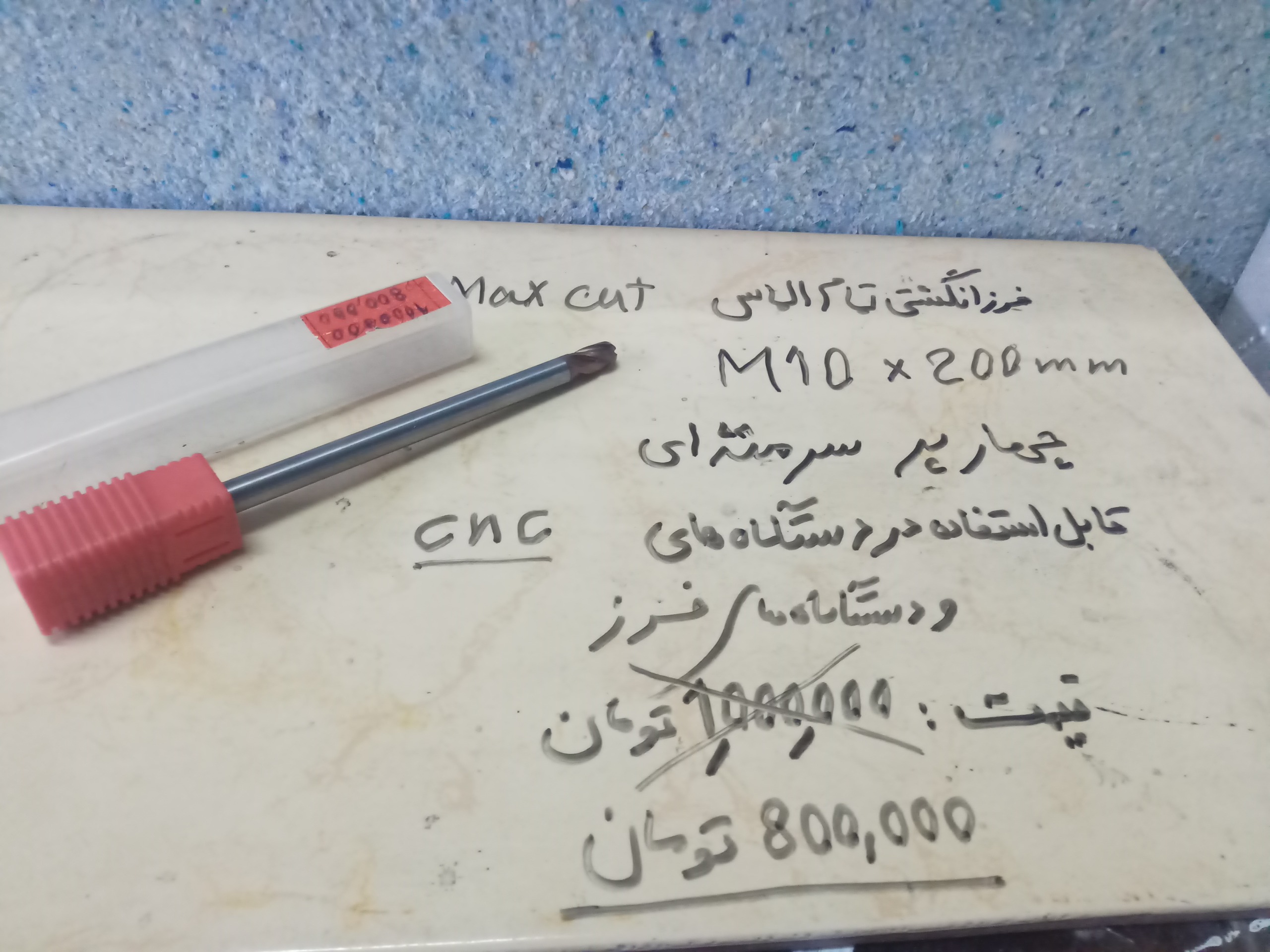 فرز انگشتی تمام الماس m10