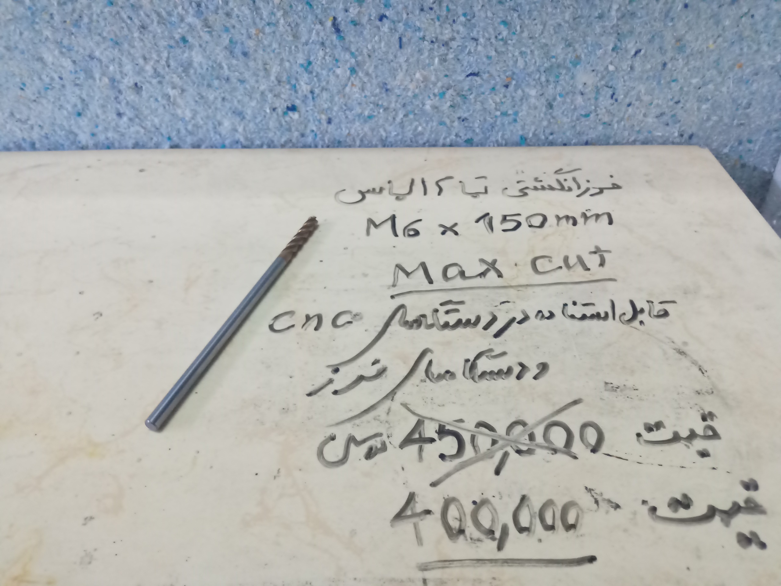فرز انگشتی تمام الماس m6