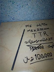 مته
