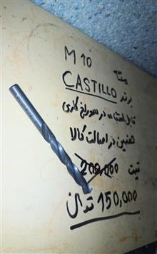 مته