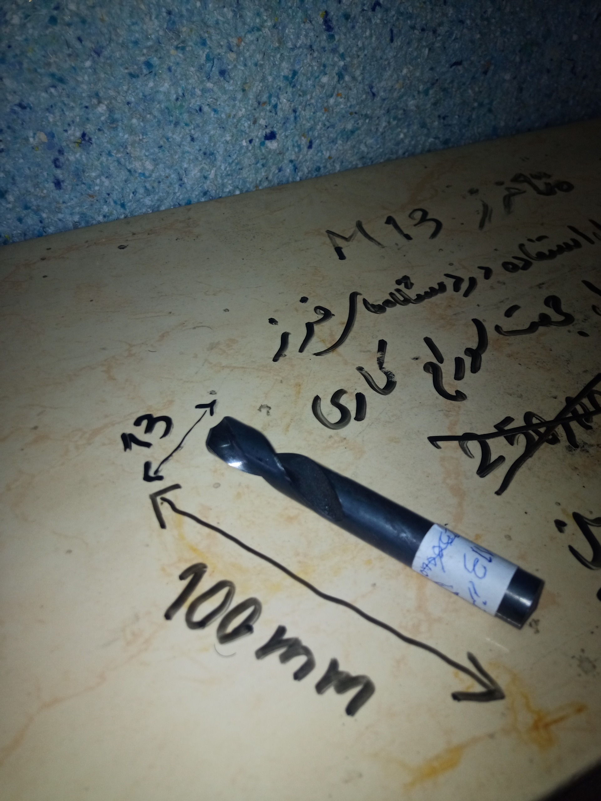 مته m 13 فرزکاری وسوراخکاری