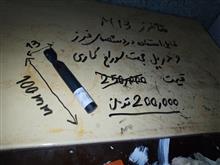 مته