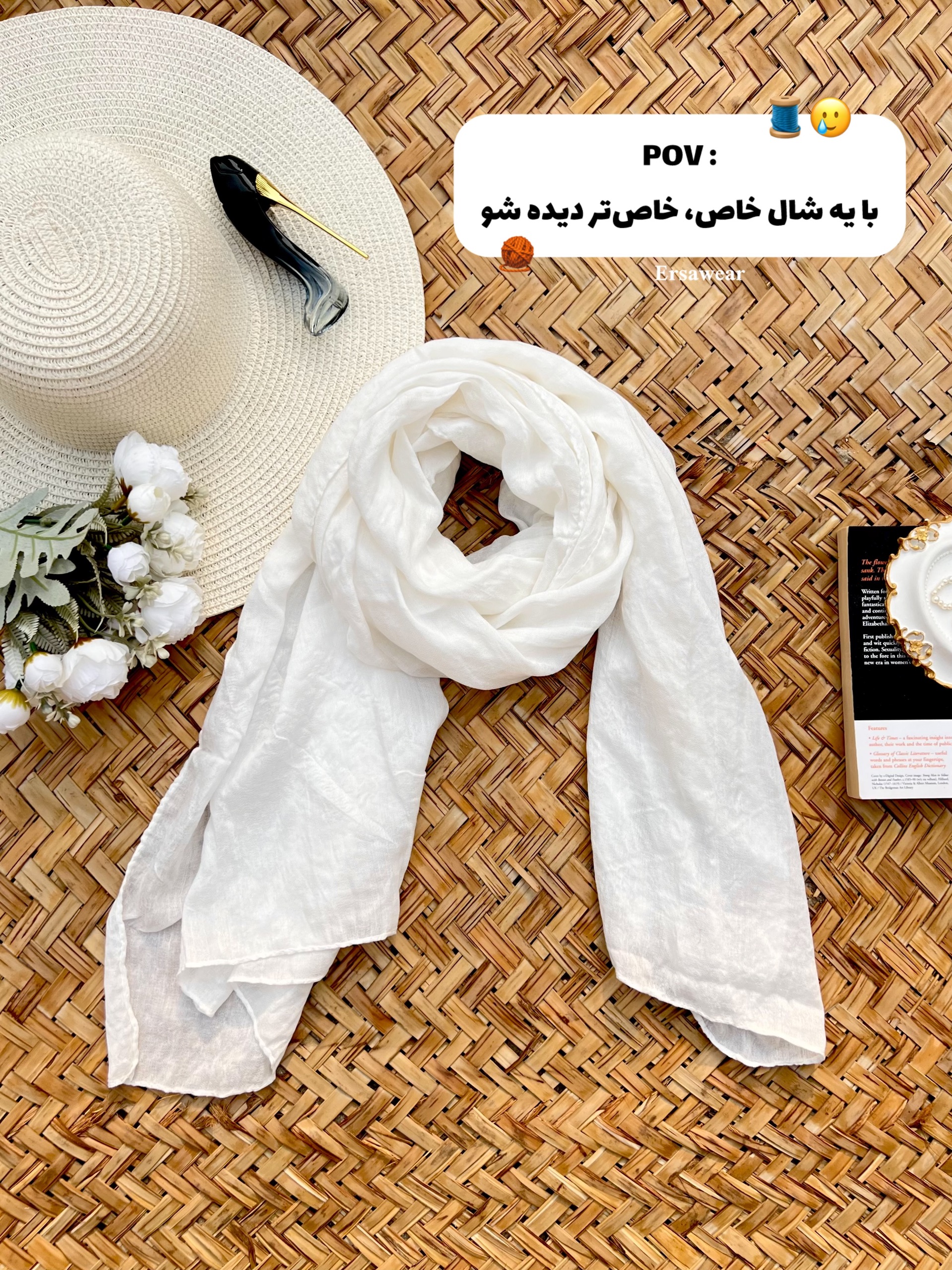 شال خنک نرم
