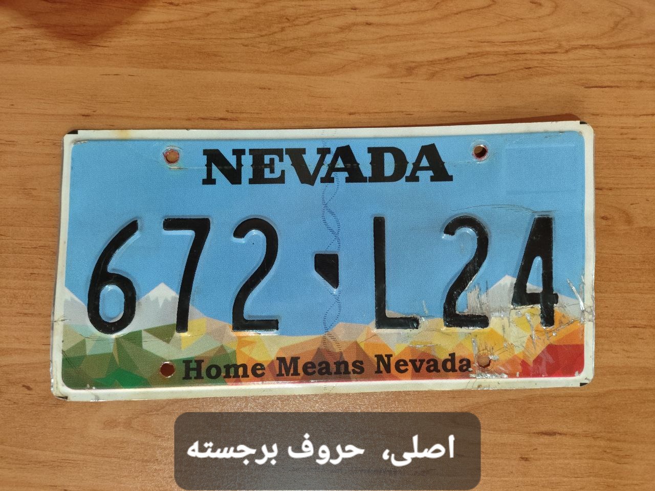 پلاک ایالتی نوادا