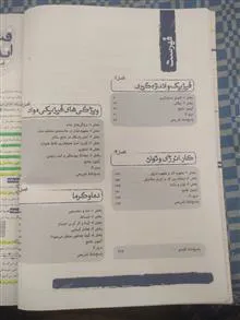 فیزیک