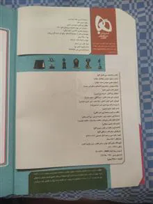 شیمی