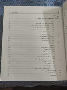 ارتعاشات