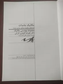 مهندسی
