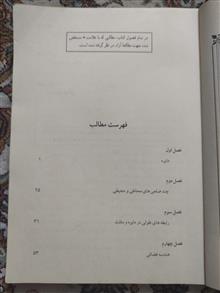 هندسه