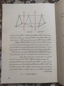 هندسه