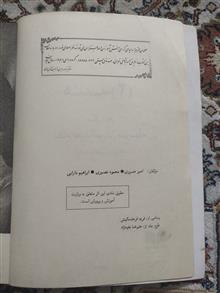 هندسه