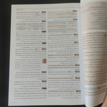 دین