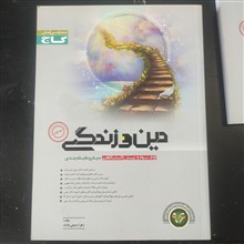 دین