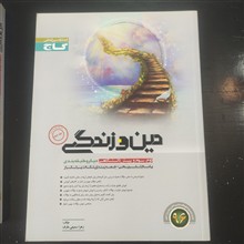 دین