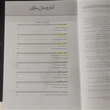 آمار