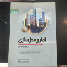 آمار