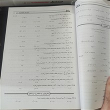 ریاضیات