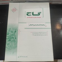 ریاضیات