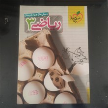 ریاضی