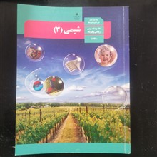 شیمی