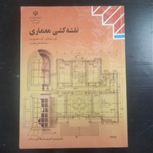 نقشه