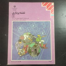 نقشه