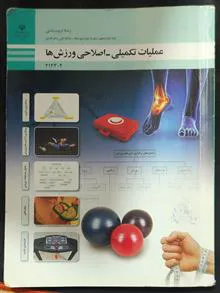 عملیات