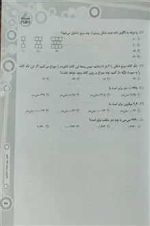 ریاضی