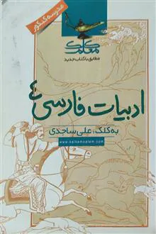 ادبیات
