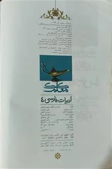 ادبیات