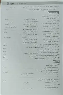ادبیات